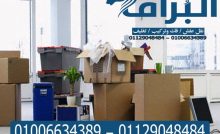 نقل عفش بالرحاب بأقل تكلفة