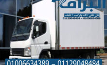 اسرع شركة نقل عفش