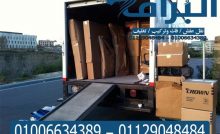 خدمات نقل الاثاث بمدينة 6 اكتوبر